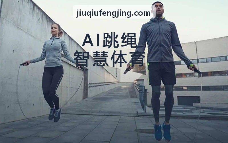 校园体质健康大数据云平台界面