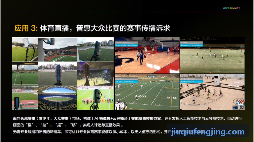 九球体育系统架构与硬件联动展示